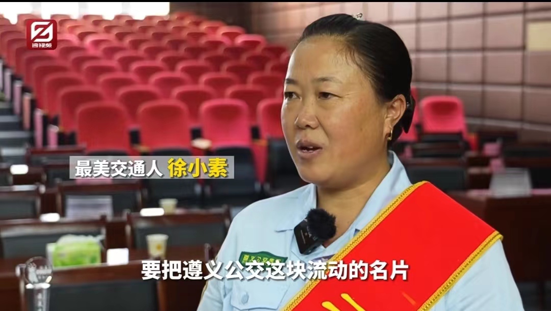 2023年遵義市“最美交通人”榮譽(yù)稱號(hào).png